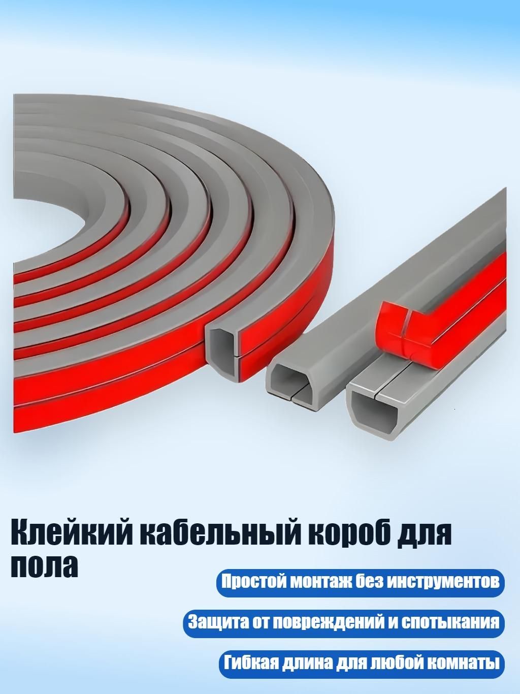 Кабель-канал дорожный
