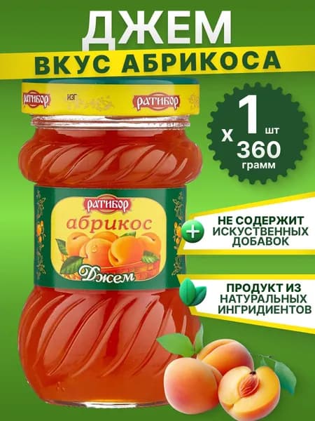 Джем Абрикос, "Ратибор", 360гр