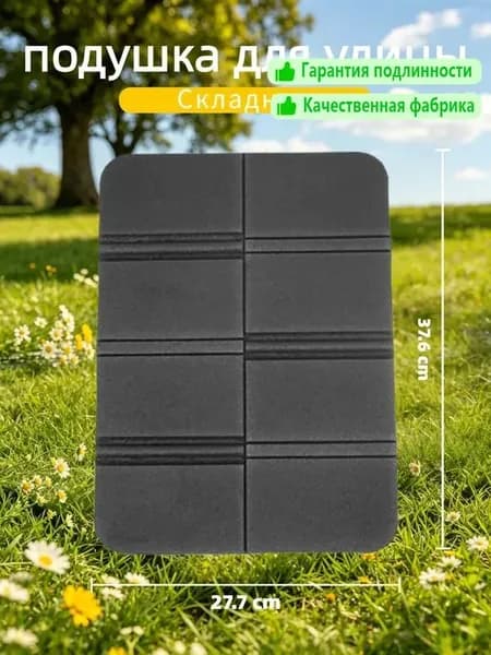 Складной водонепроницаемый коврик для кемпинга и пикника, легкий и компактный