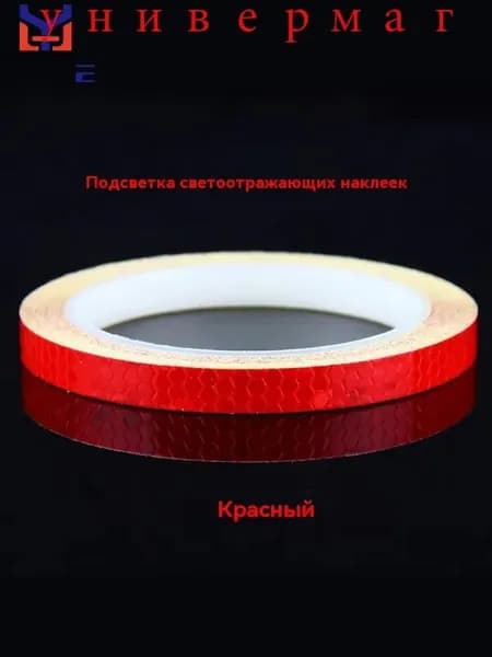 Клейкая лента 20 мм 8 м, 1 шт
