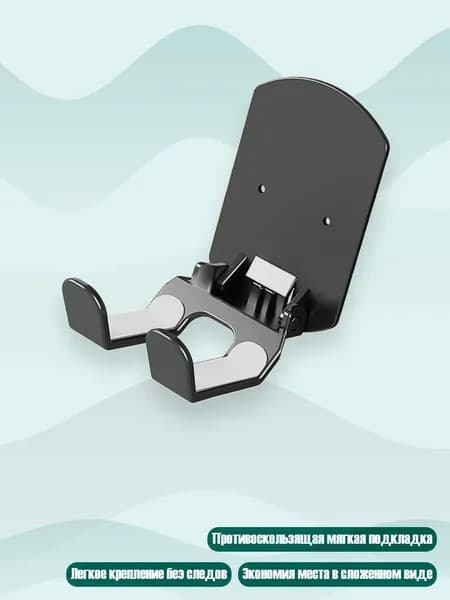 Универсальный складной крюк с противоскользящей основой для полноразмерных наушников и джойстиков, Черный