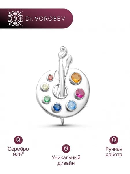 Брошь серебро, художнику, 501БШ023302