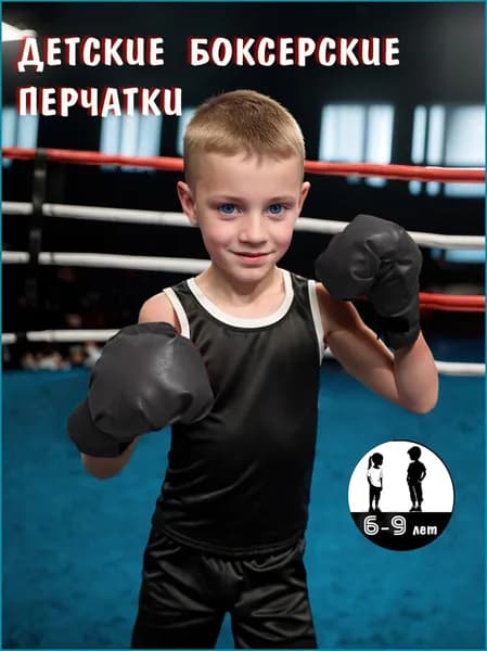 Перчатки боксерские