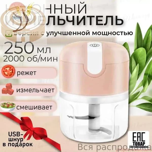 Измельчитель электрический кухонный ,миксер ручной,чоппер