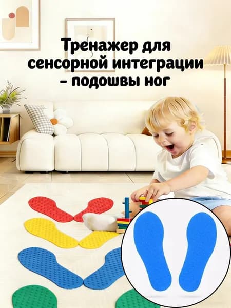 Координационная дорожка: Игровой набор для одновременной работы рук и ног