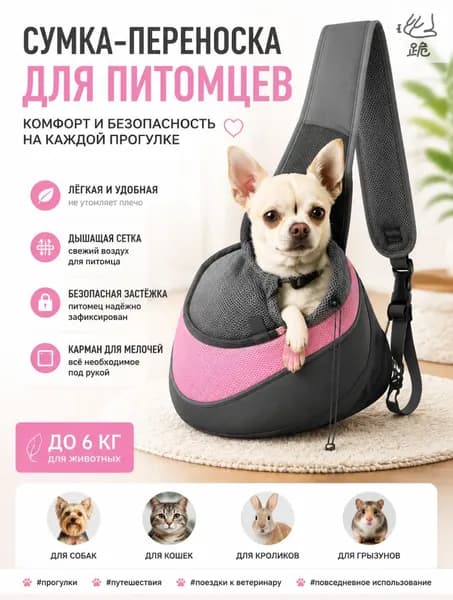Слинг-переноска для животных, для собак и кошек, синий, размер 35*19.8 см, до 4 кг, дорожная сумка через плечо