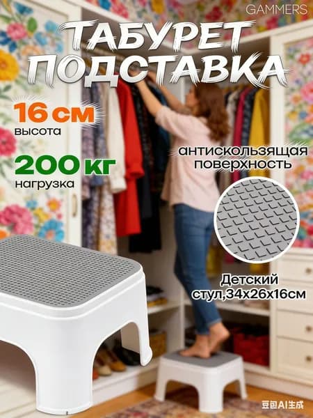 Табурет, 1 шт.