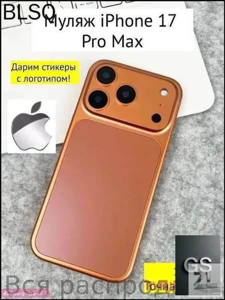 Муляж телефона