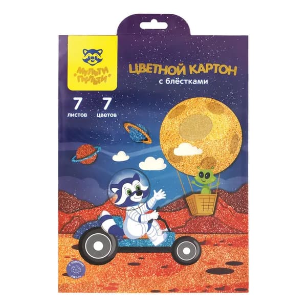 Цветной картон А5, Мульти-Пульти, 7 листов, 7 цветов, с блестками, "Енот в космосе" (КЦб7А5_38716)