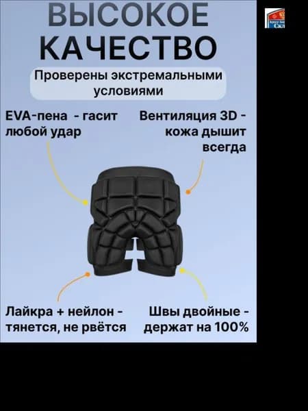 Защитные шорты для горных лыж и сноубордаwang-wen-ru_024990546820