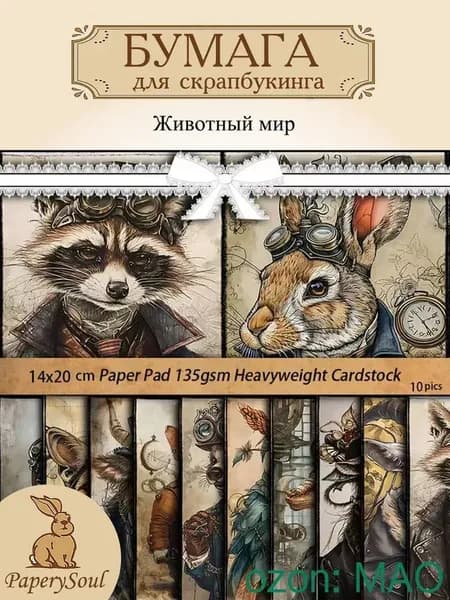 Бумага для рисованиядля скрапбукинга, 10 лист., шт