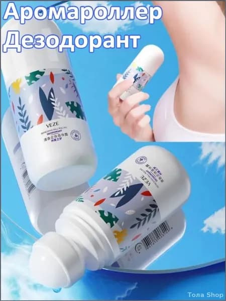 Дезодорант 50 мл