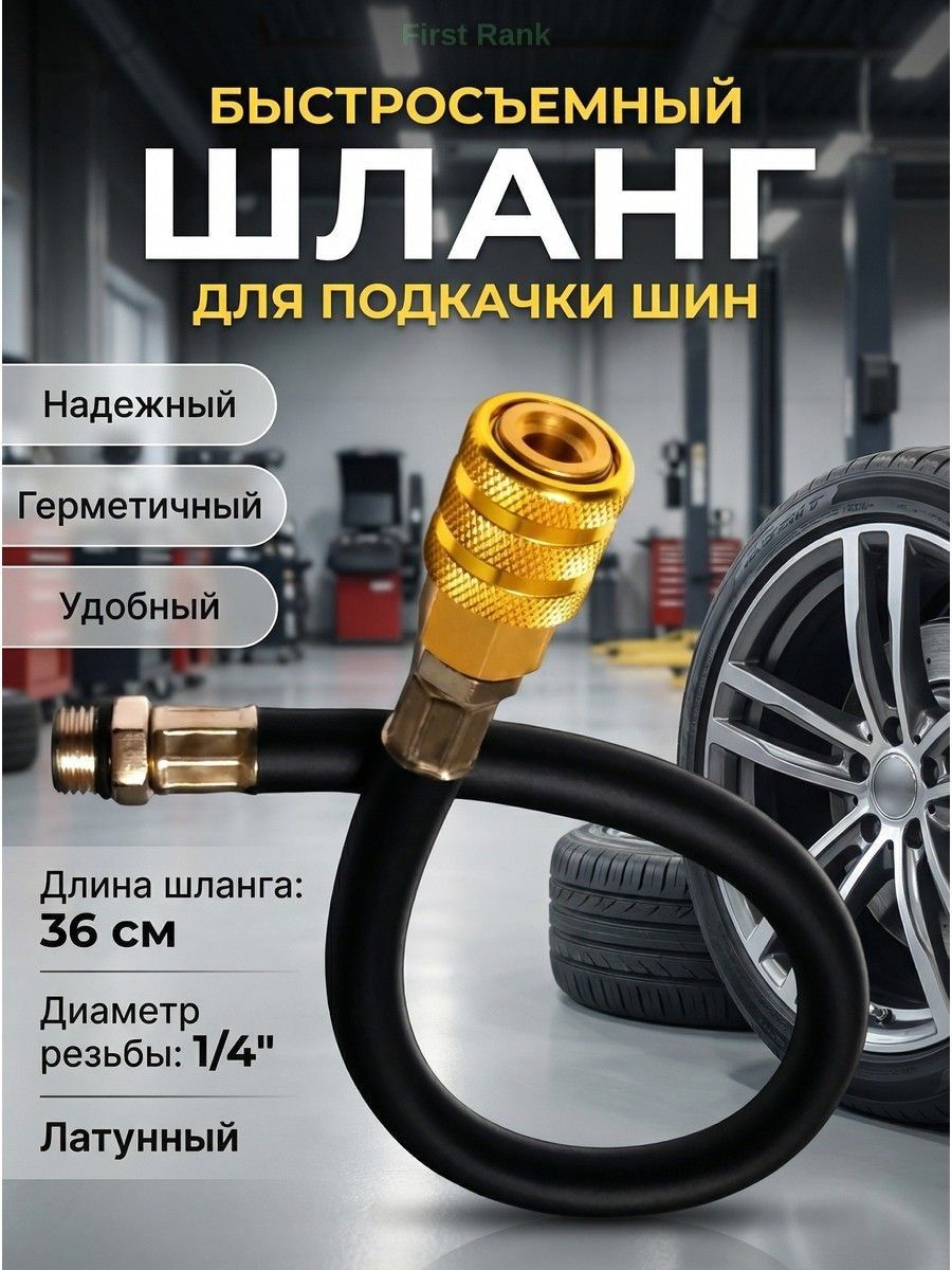 Пистолет для подкачки шин, 1 шт.