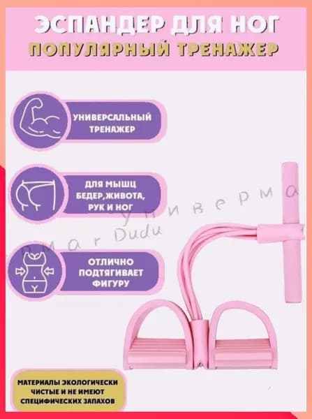 Мини-тренажер 脚蹬拉力器_2829893982-32ku