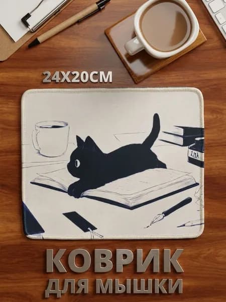 Коврик для мышки игровой "котик с книгой"