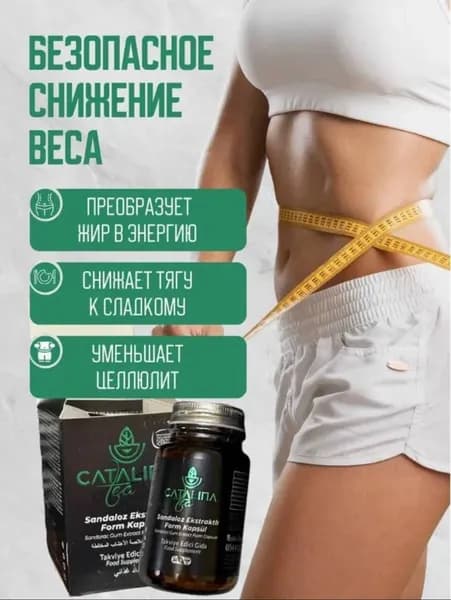 Эффективные капсулы для похудения