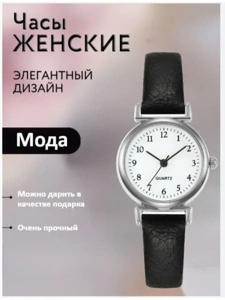 Часы наручные Кварцевые