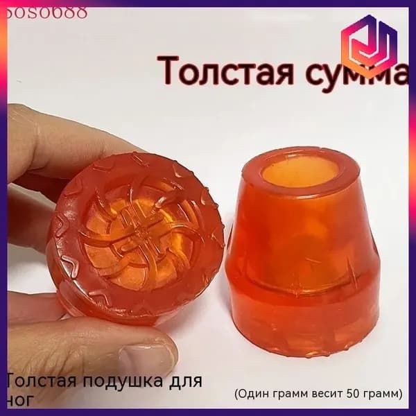 4 шт.,Накладка на костыли, резиновый чехол, костыль, нескользящий коврик