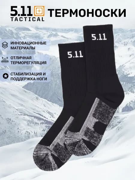 Носки мужские, 1 пара