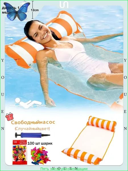 Надувной гамак-кресло 4 в 1 для плавания и отдыха (водный, бассейн, море, река) цвет на выбор