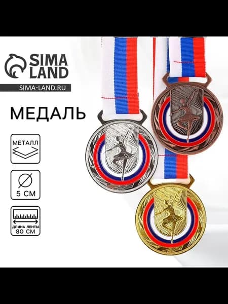 Медаль тематическая 198
