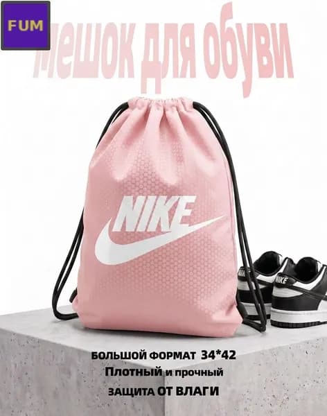Сумка для обуви бирюзовая из полиэстера 340x420 мм