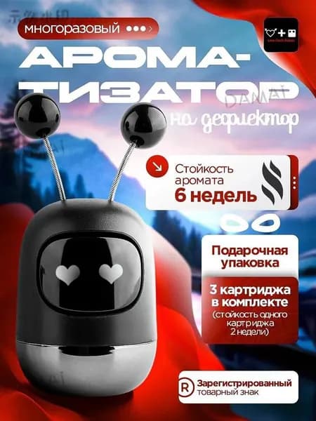 Ароматизатор автомобильный, Одеколон +Лимон + океан+