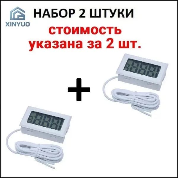 Электронный термометр