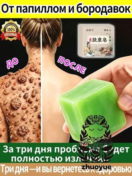 Твердое мыло