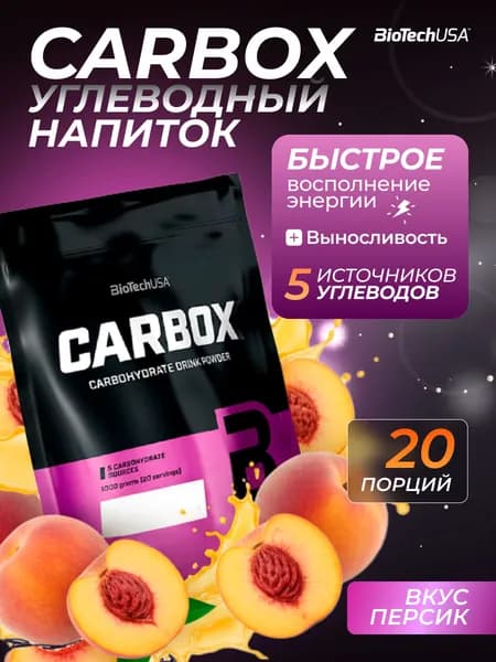 Функциональный углеводный напиток BioTechUSA Карбокс / CarboX 1000 г персик