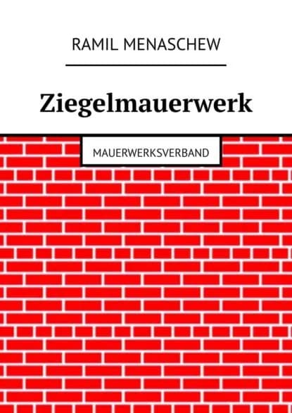 Ziegelmauerwerk. Mauerwerksverband | Menaschew Ramil | Электронная книга