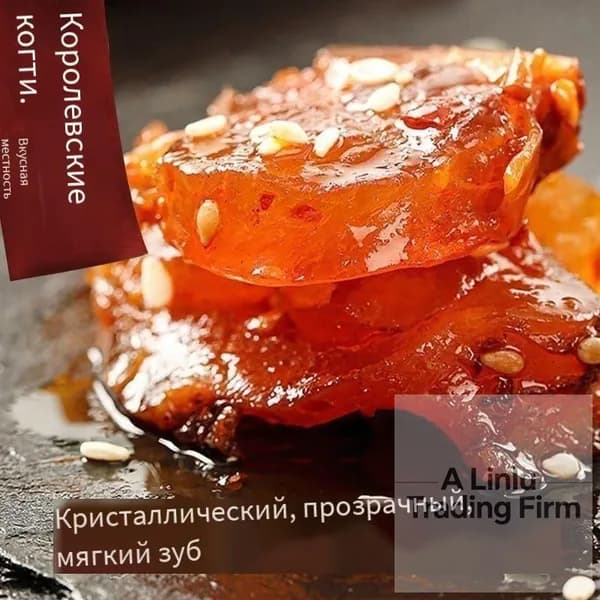 Острая закуска из говяжьих сухожилий Crystal (20 упаковок)