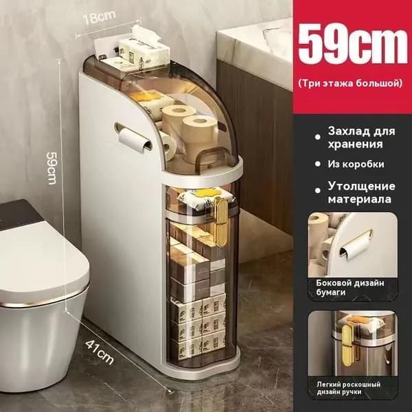 Тумба для ванной,, 18х41х59 см