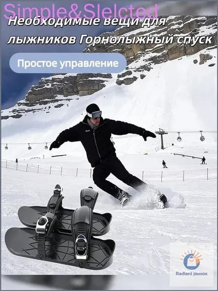 Сноуборд, 滑板鞋