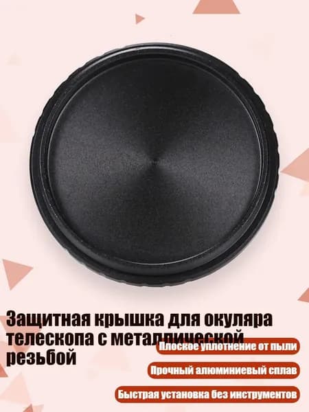 Защитный корпус для фотоловушки