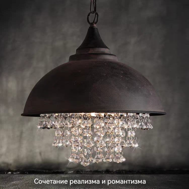 Винтажная потолочная люстра,Куполообразный абажур из металла цвета ржавчины с подвеской из прозрачного хру
