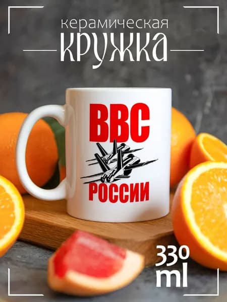 Кружка CoolPodarok ВВС России