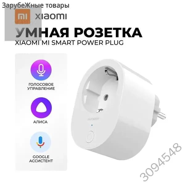 Розетка