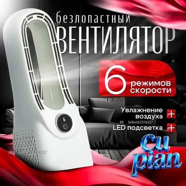 Мини кондиционер