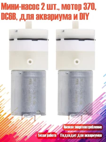 Насадки для насоса