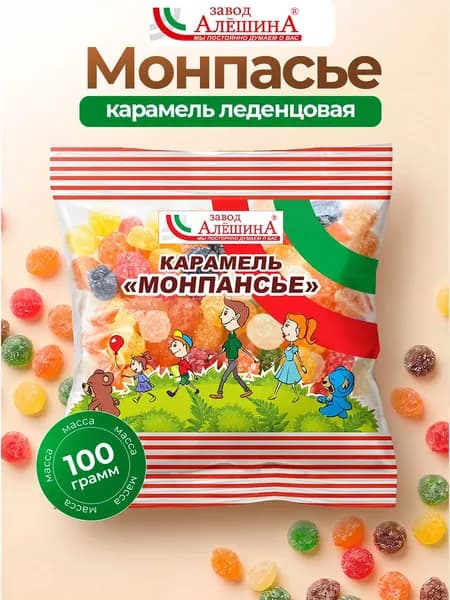 Карамель МОНПАСЬЕ Леденцовая 100 гр, ЗАВОД АЛЕШИНА