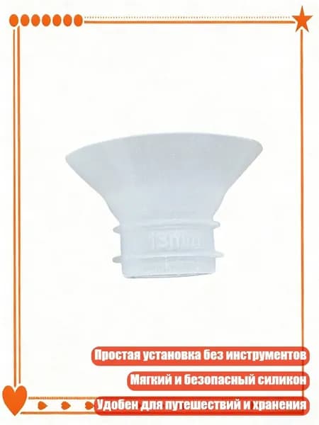 Адаптер для молокоотсоса 24мм к 13/15/17/19/21мм, 13mm