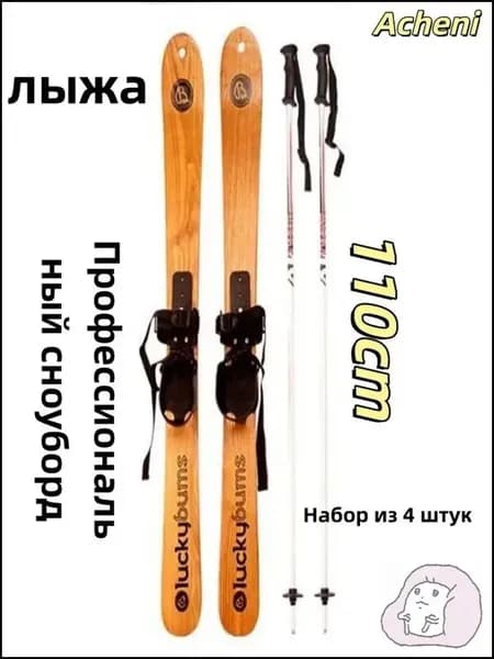 Сноубордический комплект, 32135432152