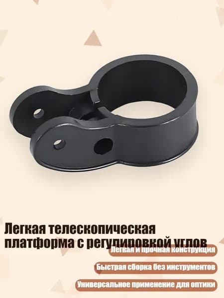 Легкая телескопическая платформа с регулировкой углов