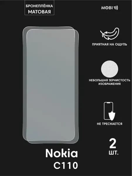 Защитная пленка на Nokia C110
