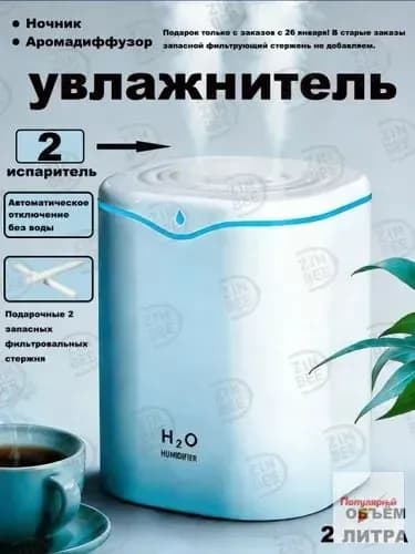 Увлажнитель воздуха JC00116XIN, белый