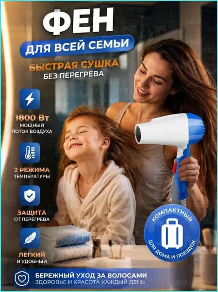 Фен для волос AZFQGD_5200891_1784094303156 120 Вт, скоростей 1, кол-во насадок 1, лазурный