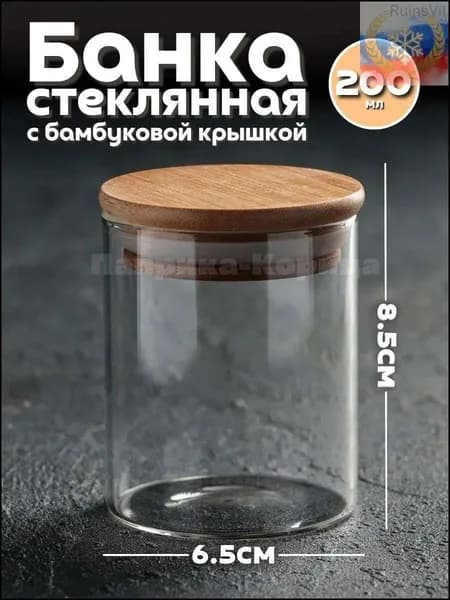 Банка для продуктов 1 шт бамбук