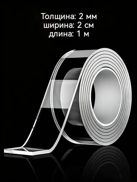 Клейкая лента канцелярская 20 мм x 1 м, 1 шт.