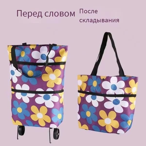 Маленький травик
